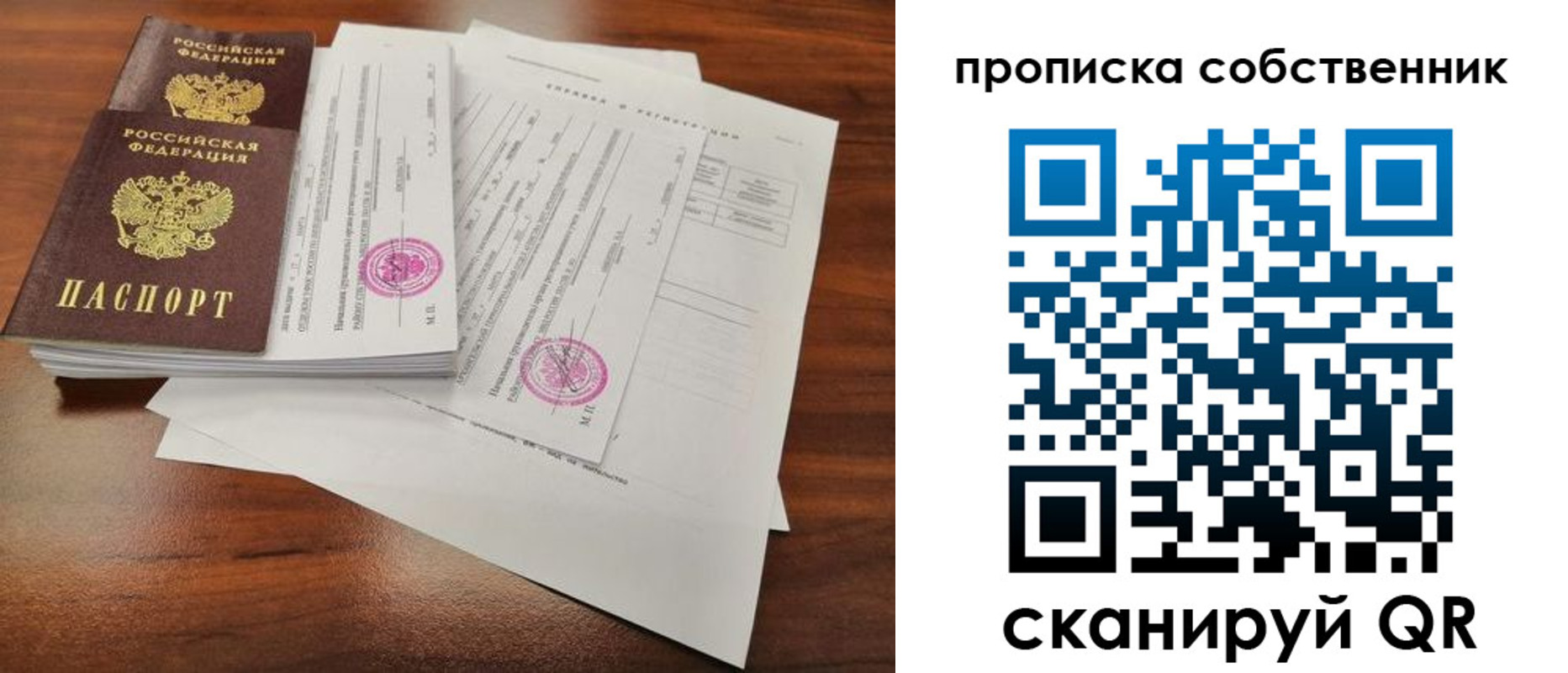 прописка поиск в Воткинске