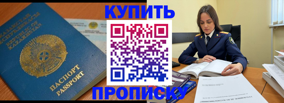 прописка в квартире в Воткинске