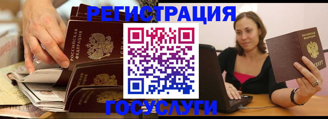 временная регистрация законно в Воткинске