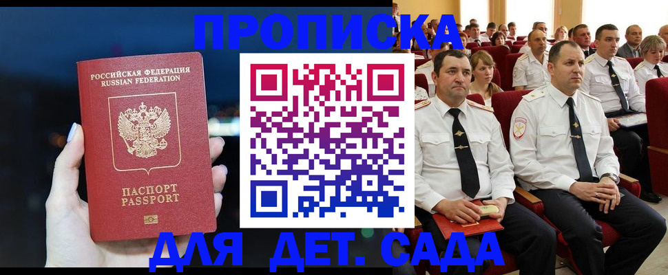 где прописаться в Воткинске
