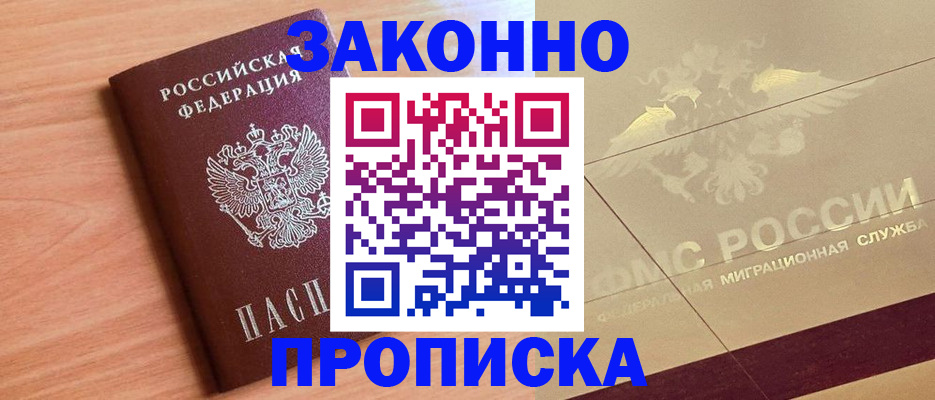 временная регистрация поиск в Воткинске