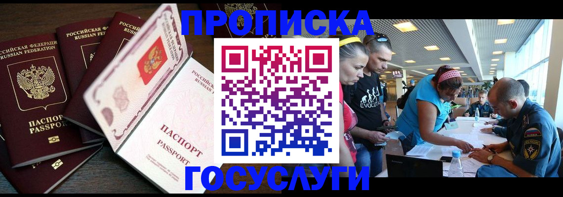 прописка иностранных граждан в Воткинске